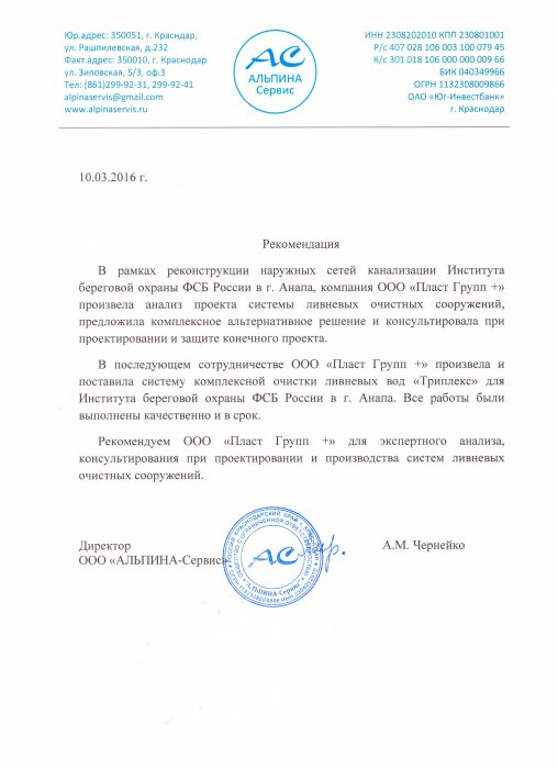 Рекомендация от Альпины