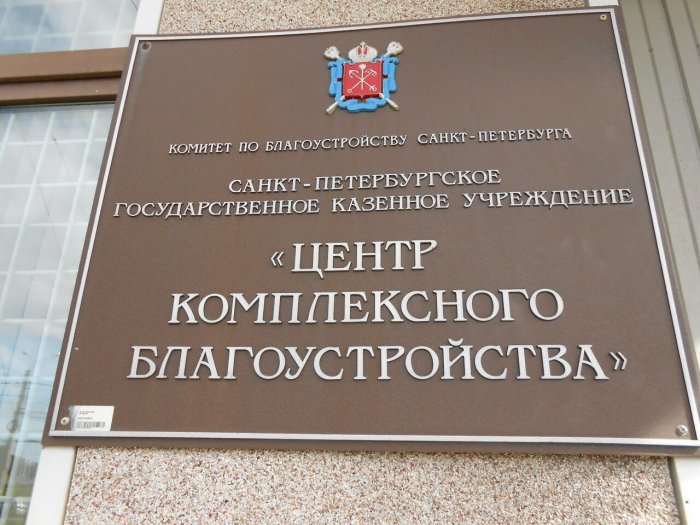 В Центре комплексного благоустройства проходят «снежные» обыски