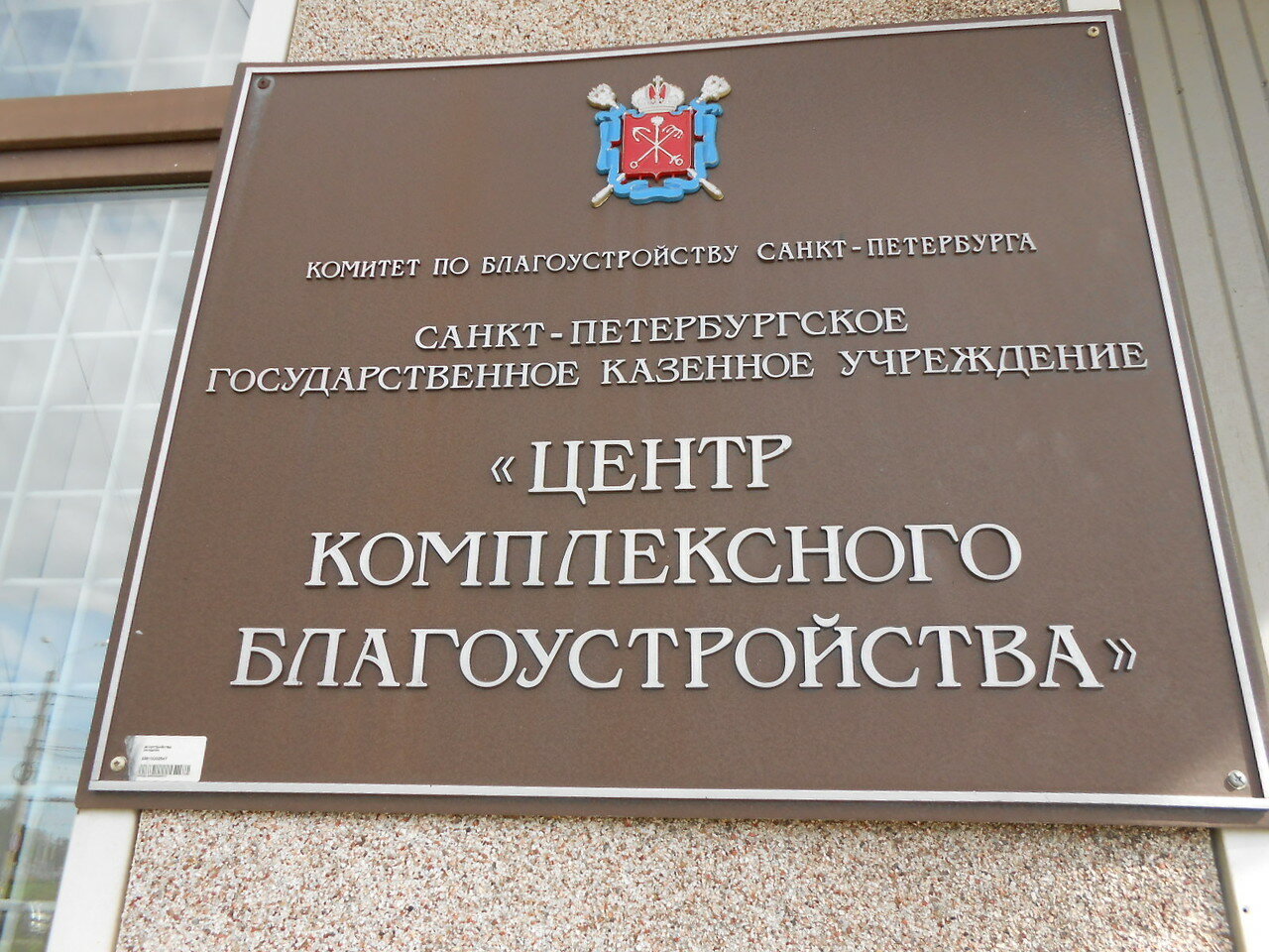В Центре комплексного благоустройства проходят «снежные» обыски В Центре комплексного благоустройства проходят «снежные» обыски