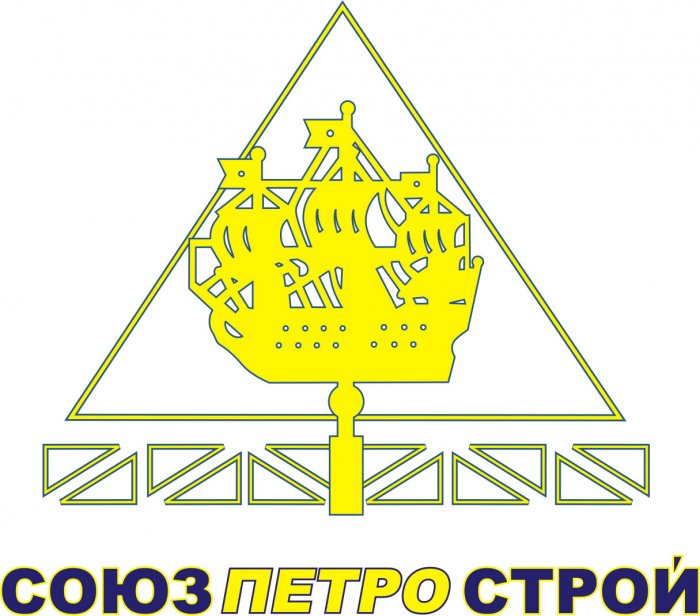 Годовое Общее собрание Санкт-Петербургского Союза строительных компаний "Союзпетрострой"